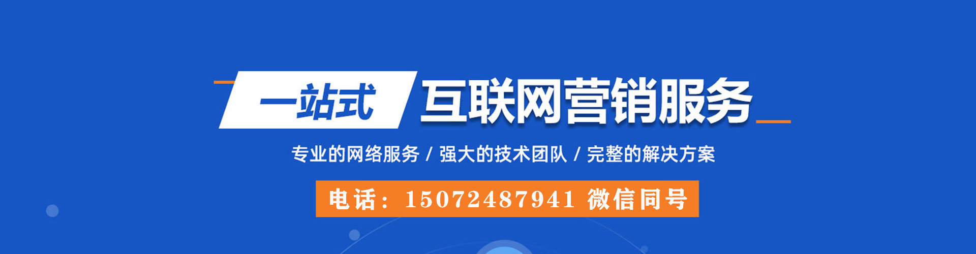 射洪百度推广开户