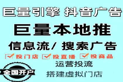 抖音信息流广告的优化方法：提升广告效果的关键